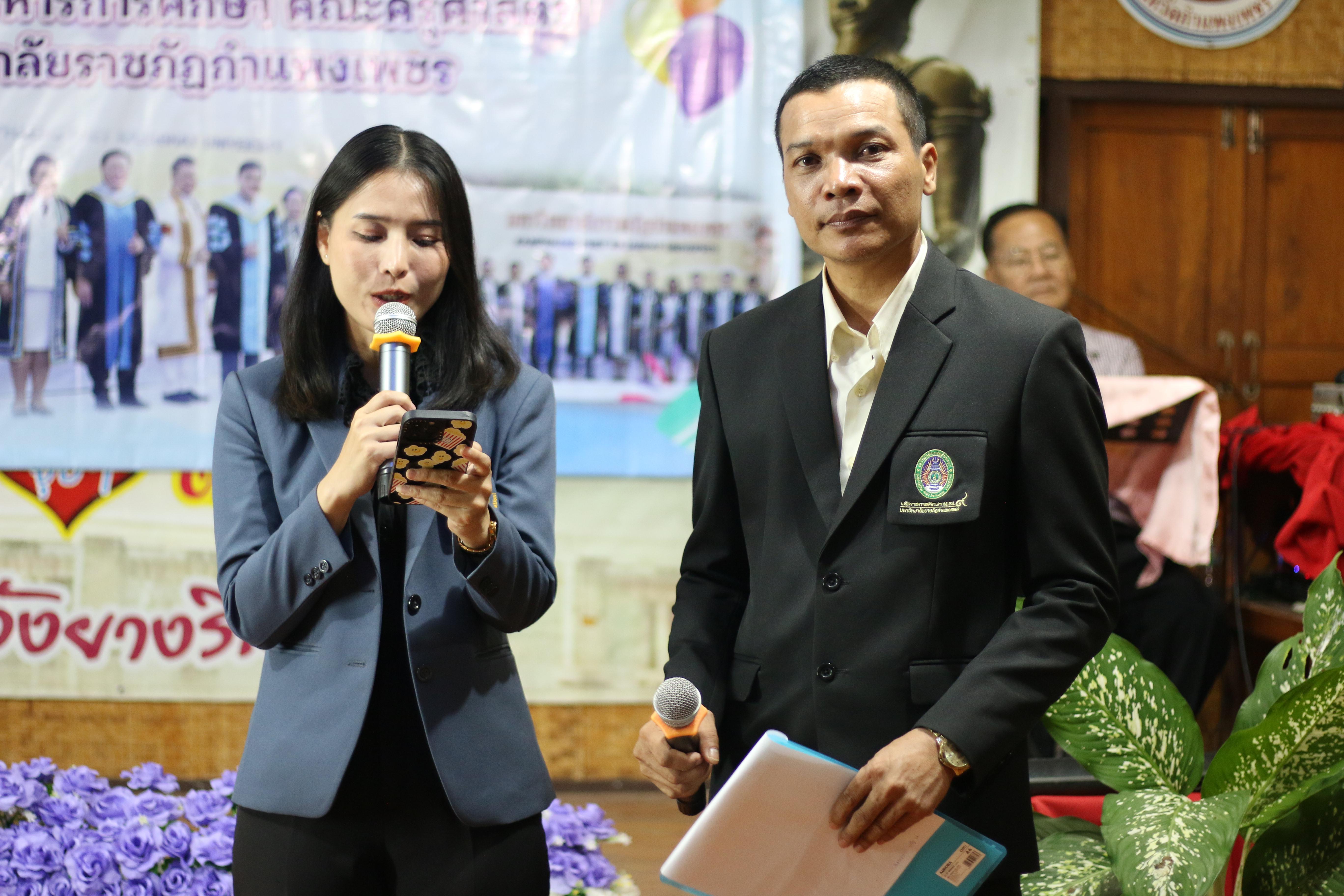 1. กิจกรรมฉลองความสำเร็จและแสดงความยินดี